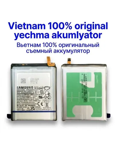 Высококачественный аккумулятор повышенной ёмкости для Samsung