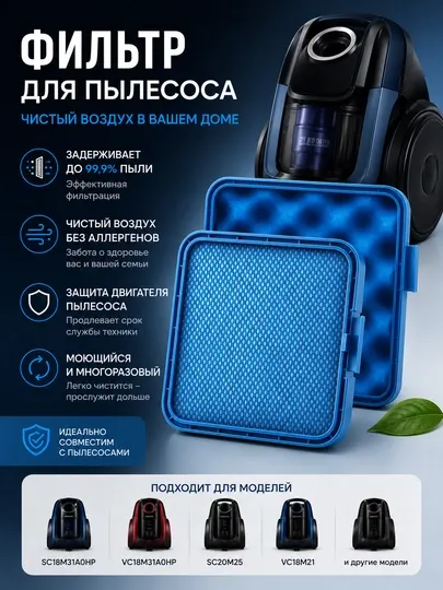 Поролоновый фильтр для пылесоса Samsung предмоторный фильтр