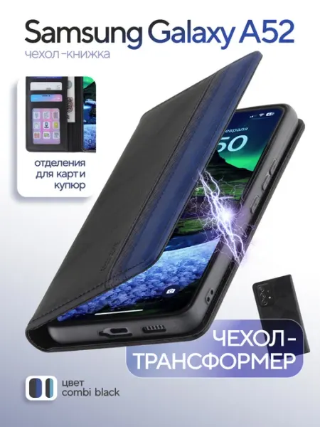 КRUЧЕ Чехол на Samsung А52 книжка