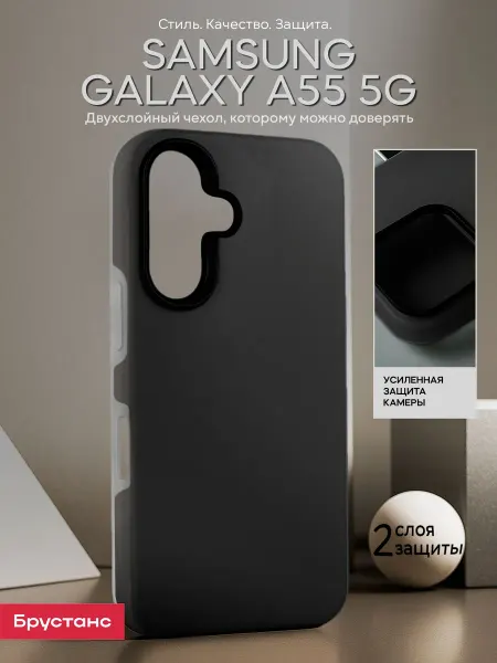 Samsung Чехол на А55