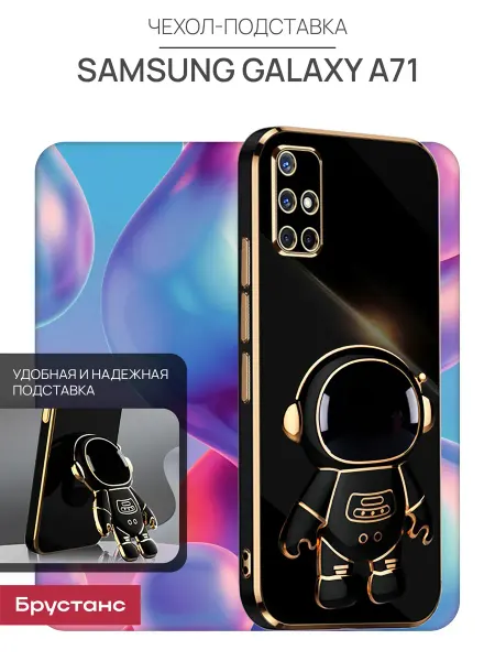 Samsung Чехол на а71