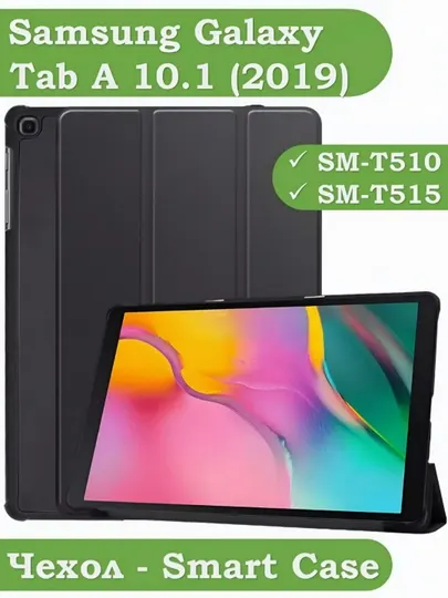 Чехол для планшета, с книгой, Samsung Tab T515, место для стилуса (ручки)