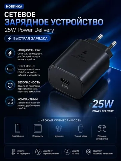 Зарядное устройство, быстрое зарядное устройство USB/C, с кабелем для Xiaomi и Samsung