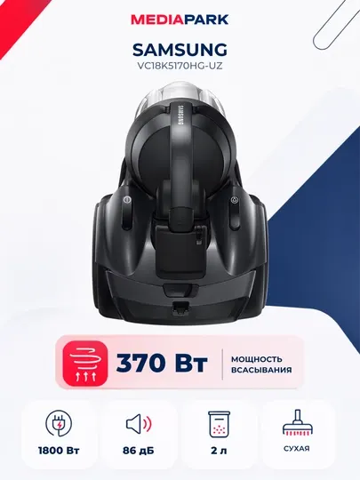 Пылесос Samsung VC18K5170HG-UZ