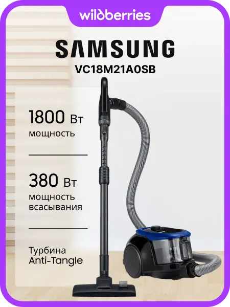 Samsung Пылесос VC18M21A0SB EV