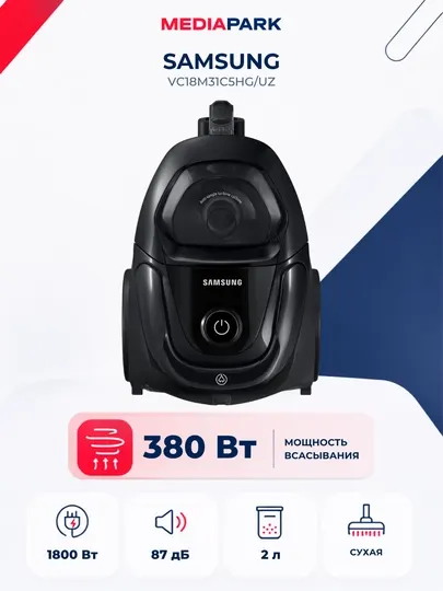 Пылесос Samsung VC18M31C5HG/UZ