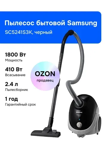 Samsung VCC5241S3K Пылесос, черный