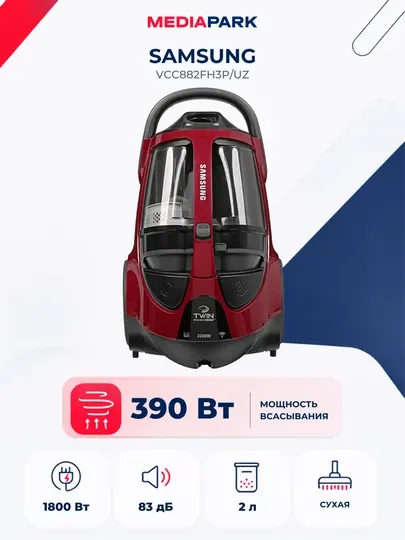 Пылесос Samsung VCC882FH3P/UZ