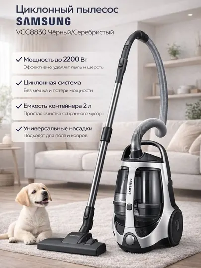 Пылесос Samsung VCC8835V37/XEV