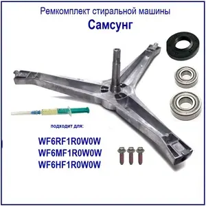 Крестовина барабана стиральной машины Samsung WF6HF1R0W0W, WF6MF1R0W0W, WF6RF1R0W0W