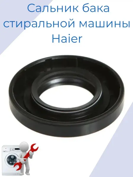 Zipm Сальник бака стиральной машины Samsung