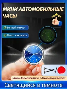 Мини-часы для автомобиля на приборной панели, прочные металлические светящиеся часы с клеевым основанием, универсальные декоративные аксессуары для автомобилей, лодок, грузовиков, синие