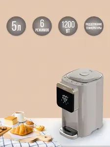 Термопот TESLER TP-5045 SAND GREY