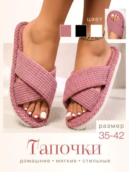 SandBar Тапочки домашние открытые