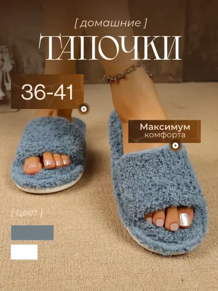 SandBar Тапочки домашние меховые открытые