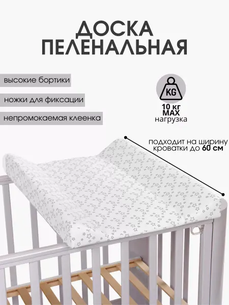 Mr Sandman Пеленальная доска на комод