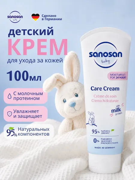 SANOSAN Детский крем для новорожденных увлажняющий с протеином 100мл