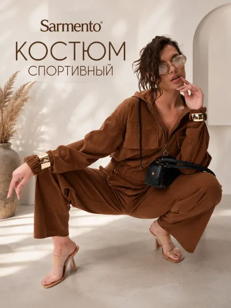 Sarmento Спортивный костюм вельветовый на молнии