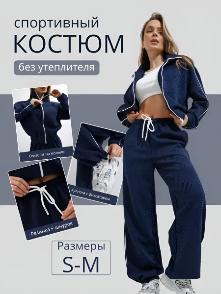 Sarmento Спортивный летний костюм на молнии