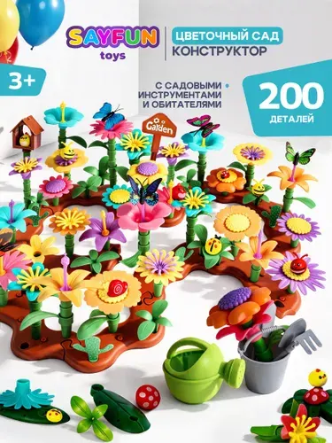 Конструктор для девочки Цветочный сад SAYFUN toys