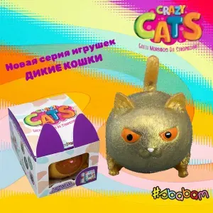 Игрушка-антистресс "Дикие кошки" Sbabam