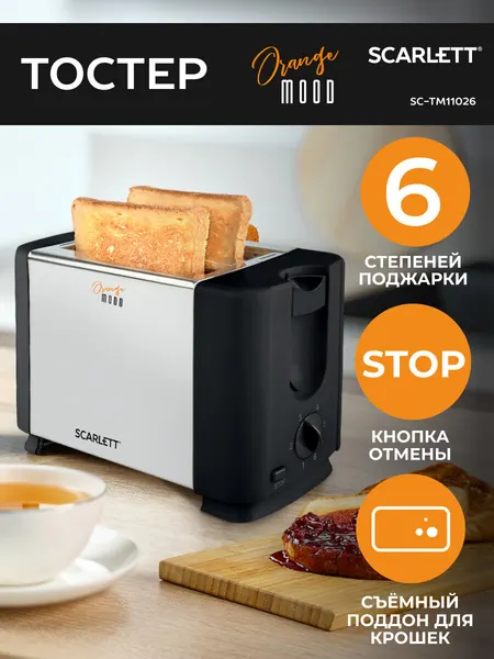 Scarlett Тостер SC-TM11026