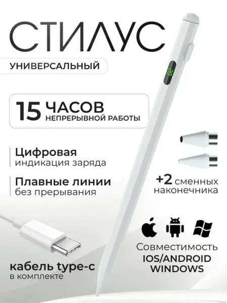 Scanesoft Стилус для телефона и планшета универсальный