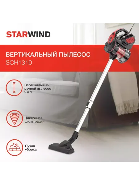 StarWind Пылесос вертикальный проводной для дома SCH1310