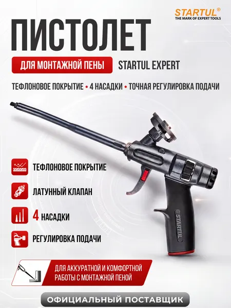 Startul Пистолет для монтажной пены c насадками SE4058