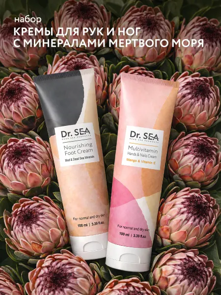 Dr. Sea Подарочный набор для женщин крем для рук и ног