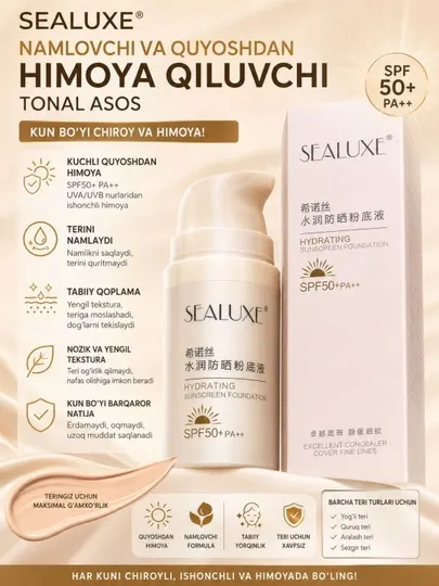 Sealuxe солнцезащитный увлажняющий тональный крем с SPF50+