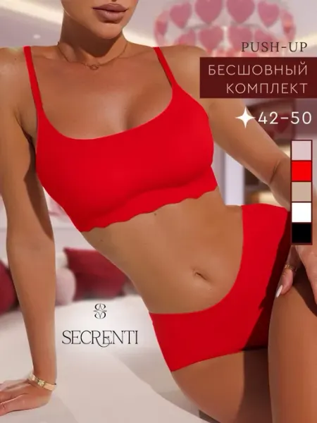 Secrenti Нижнее белье комплект бесшовный с пушап