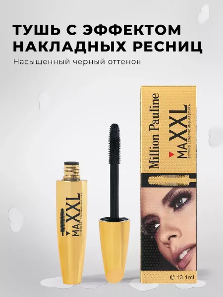 Secret Showcase Универсальная черная тушь для ресниц