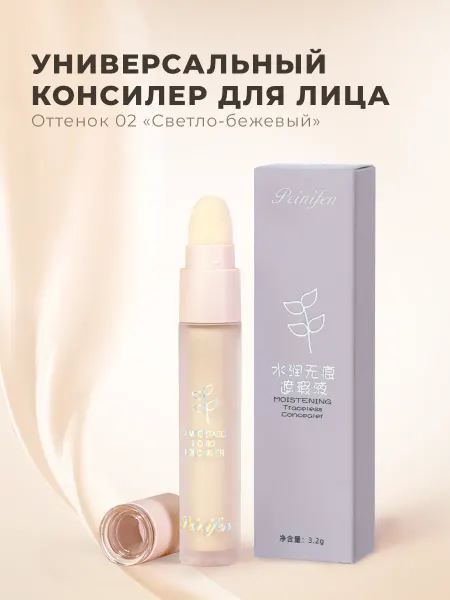 Secret Showcase Универсальный консилер для лица и глаз