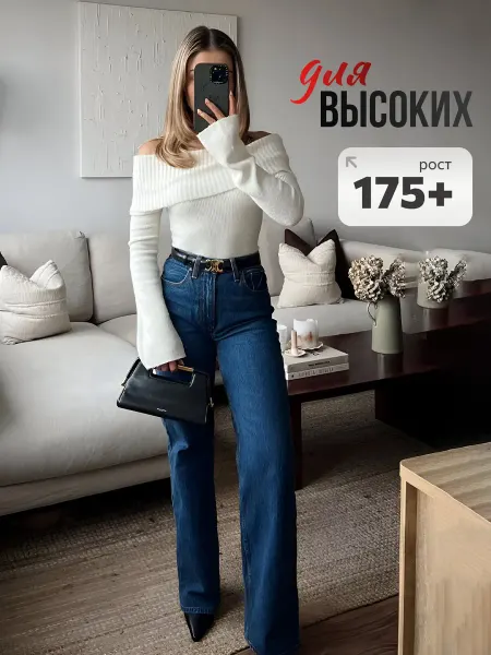 SecretWB Джинсы трубы палаццо для высоких