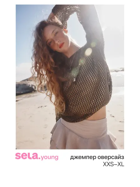 SELA Джемпер оверсайз крупной вязки из линейки Young
