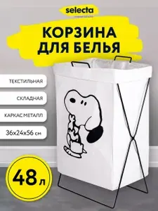Корзина для белья узкая складная тканевая с ручками Selecta 48 л органайзер для игрушек и хранения вещей