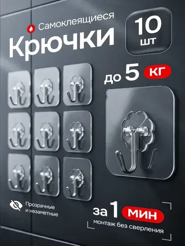 SELLR Крючки самоклеющиеся для ванной и кухни, золотые, 2 штуки
