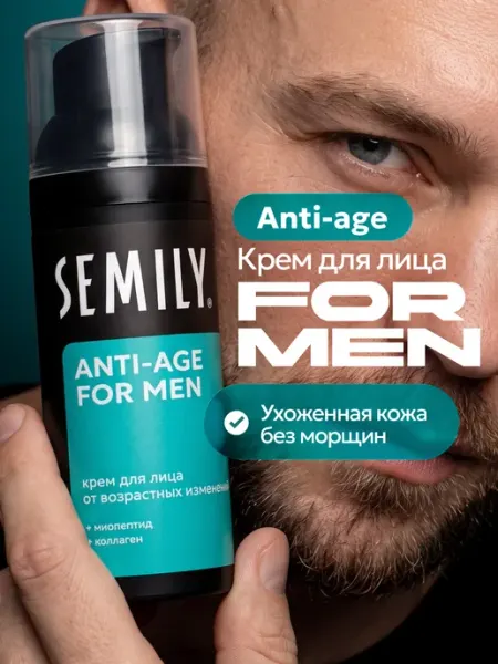 Semily Крем для лица антивозрастной с миопептидом и коллагеном