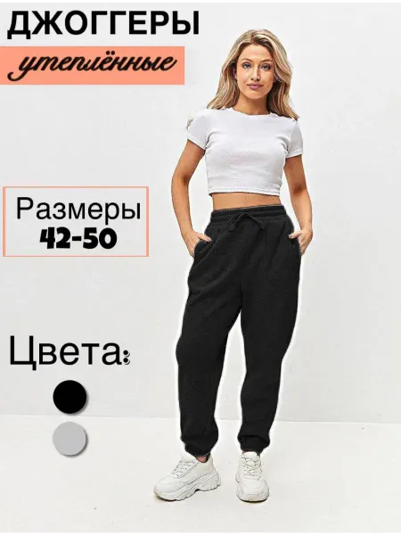 SENECIO Штаны спортивные широкие джоггеры