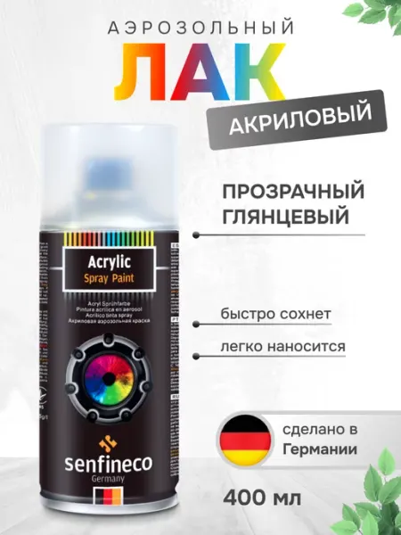 SENFINECO Лак акриловый глянцевый аэрозоль