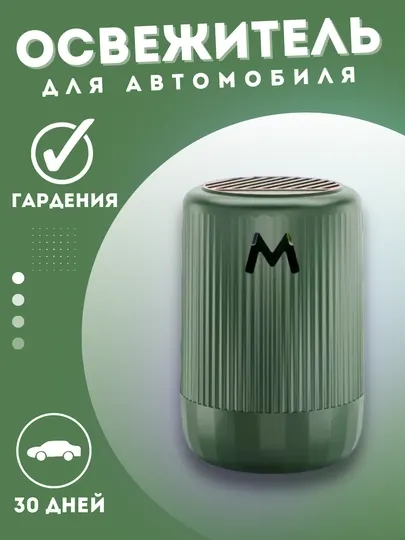 Автомобильный освежитель воздуха, очиститель воздуха, аксессуары для интерьера автомобиля