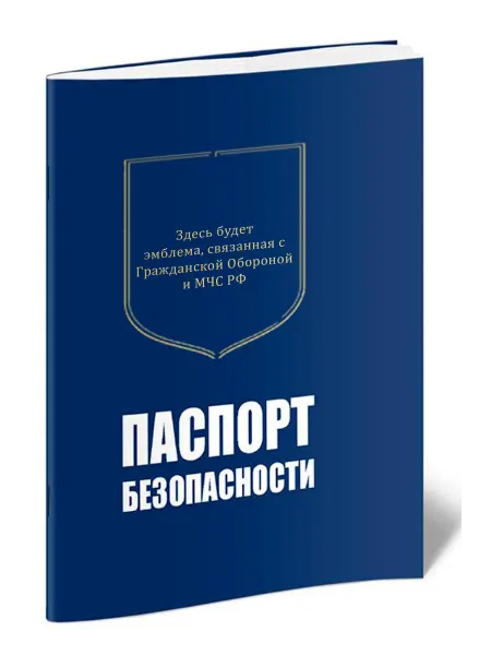 ЦентрМаг Паспорт безопасности школьника