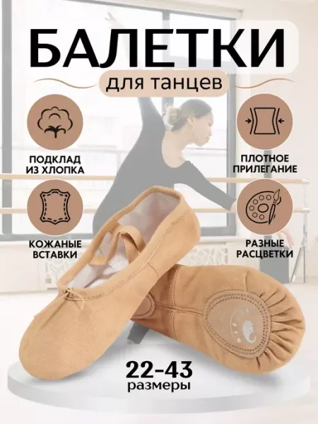 SETGYM Балетки тканевые для танцев и гимнастики