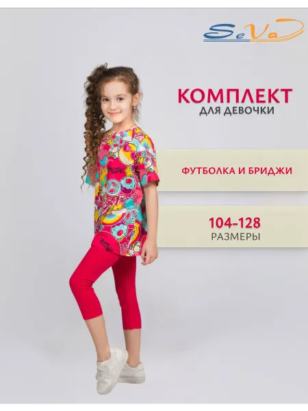 SeVa-Kids Костюм для девочки летний, с бриджами, яркий
