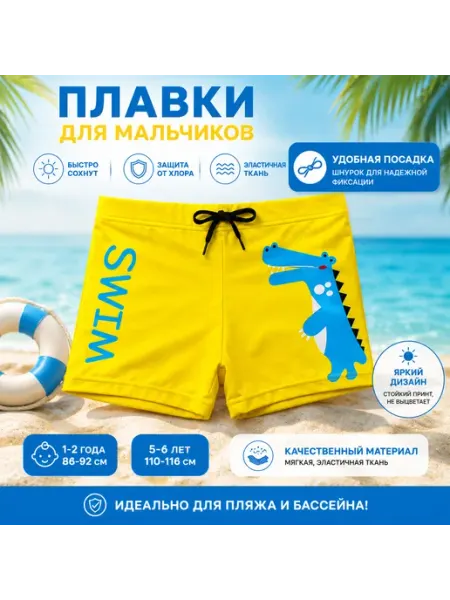 Seven-ya Плавки детские для бассейна пляжа