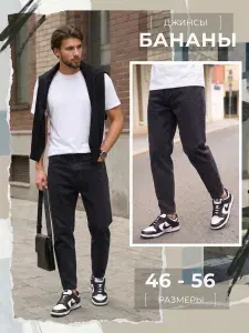 Джинсы Seventy7denim бананы