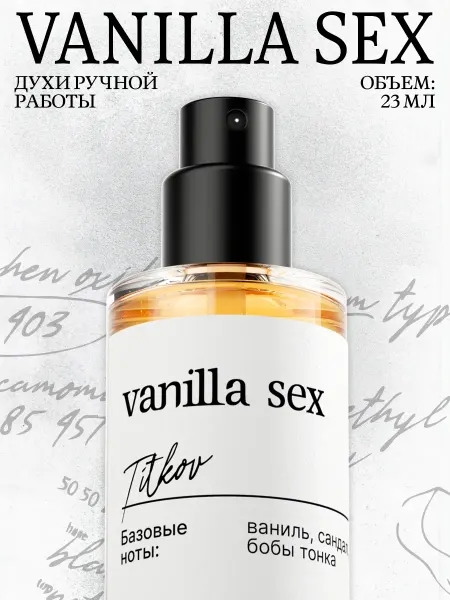 Titkov Духи Vanilla SEX 23 мл