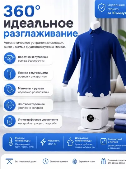 Многофункциональный утюг-фен Sonifer SF-6543