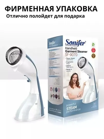 Электрический ручной паровой утюг Sonifer SF-9070